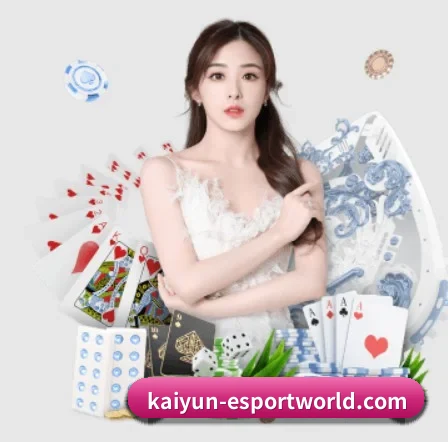 开云棋牌官网的方向