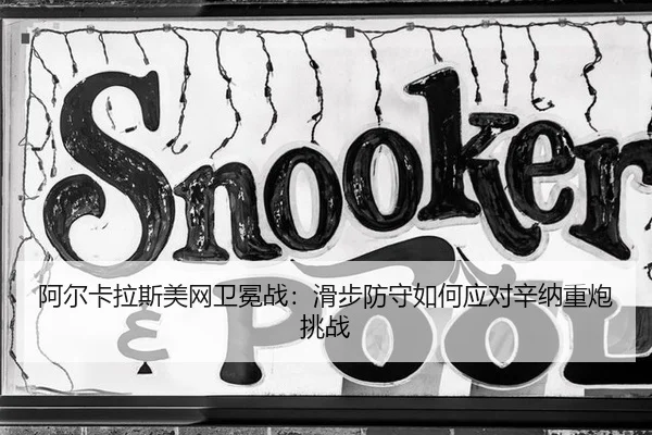 a-er-ka-la-si-mei-wang-wei-mian-zhan-hua-bu-fang-shou-ru-he-ying-dui-xin-na-zhong-pao-tiao-zhan-2-792.jpg