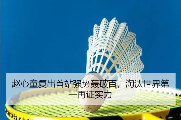 zhao-xin-tong-fu-chu-shou-zhan-qiang-shi-hong-po-bai-tao-tai-shi-jie-di-yi-zai-zheng-shi-li-3-426.jpg