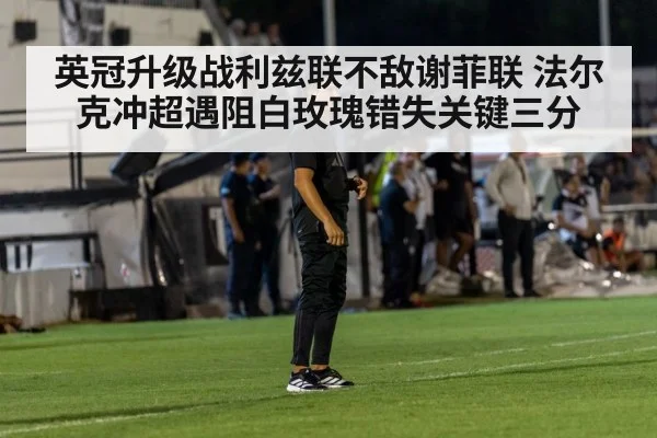 soccer coach sideline